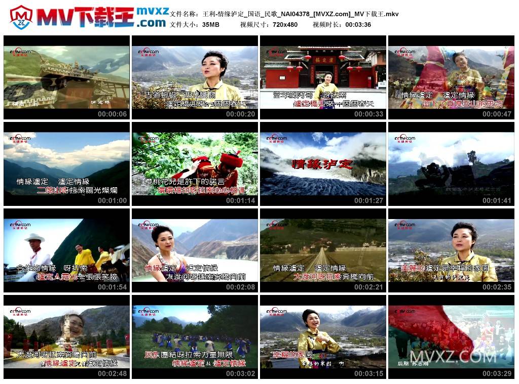 王利-情缘泸定_国语_民歌_NAI04378